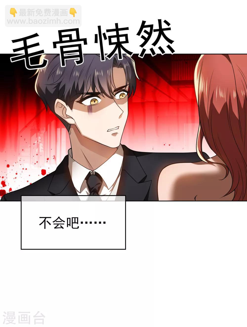 第165话 陆少见证宗少出轨？(1/2)-第168话