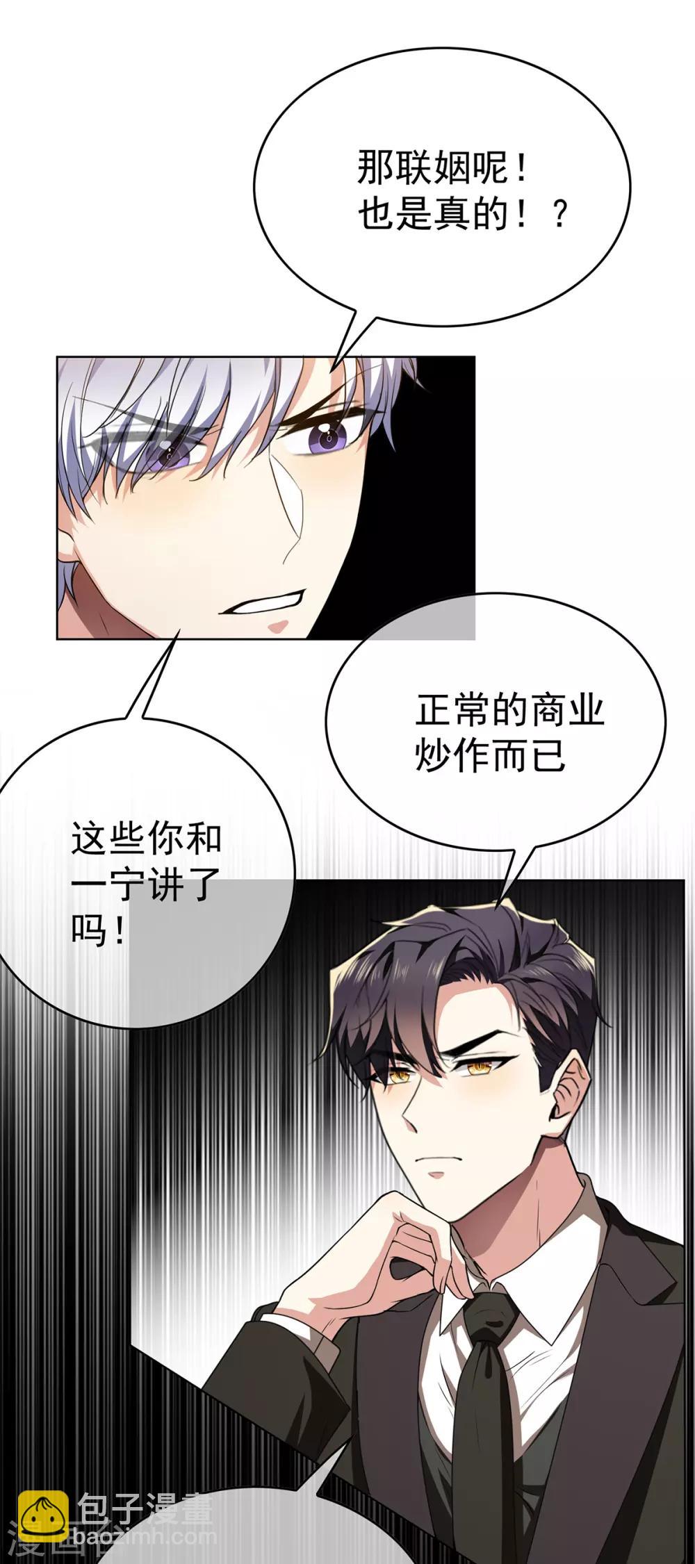 第167话 兄弟反目？-第170话