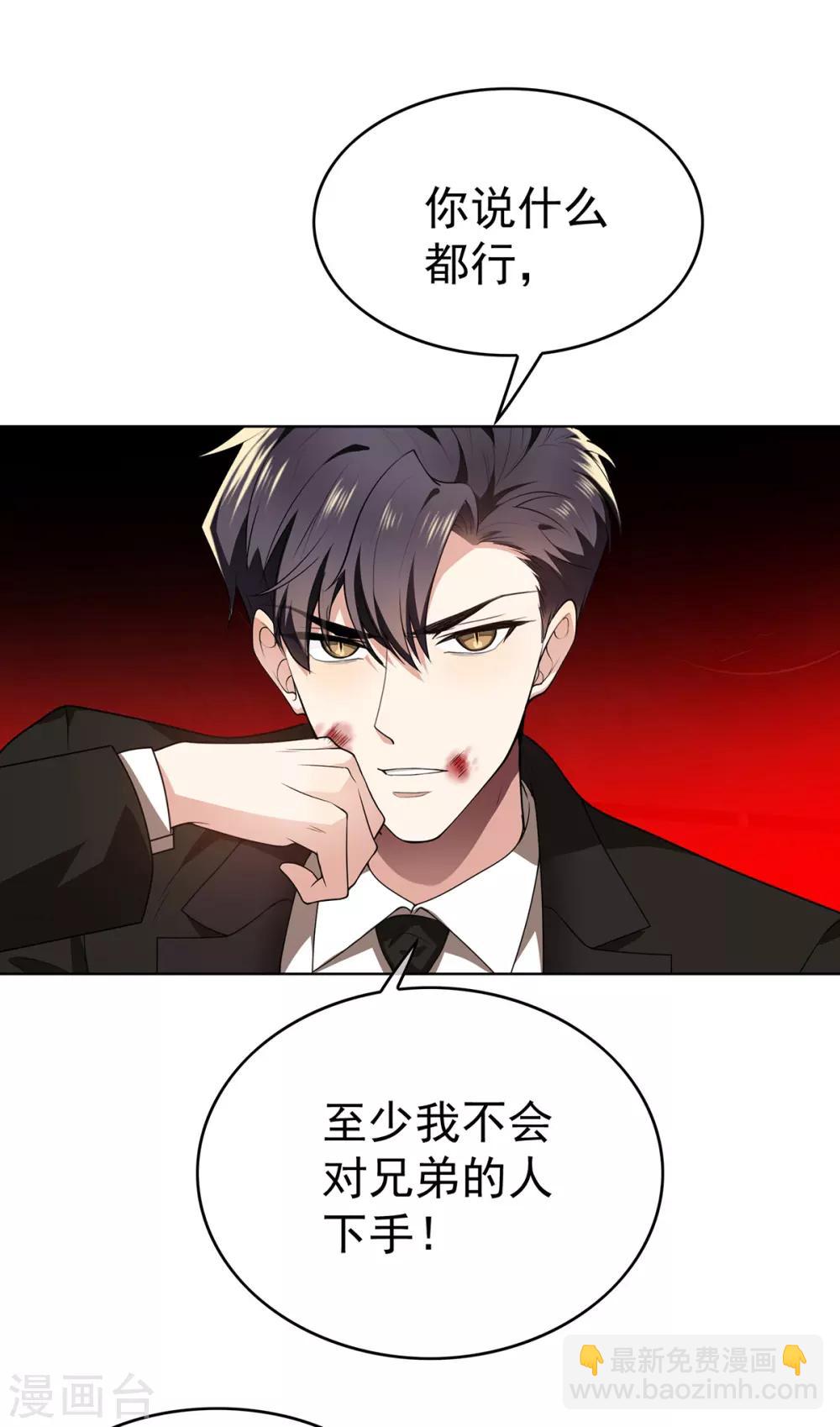 第167话 兄弟反目？-第170话