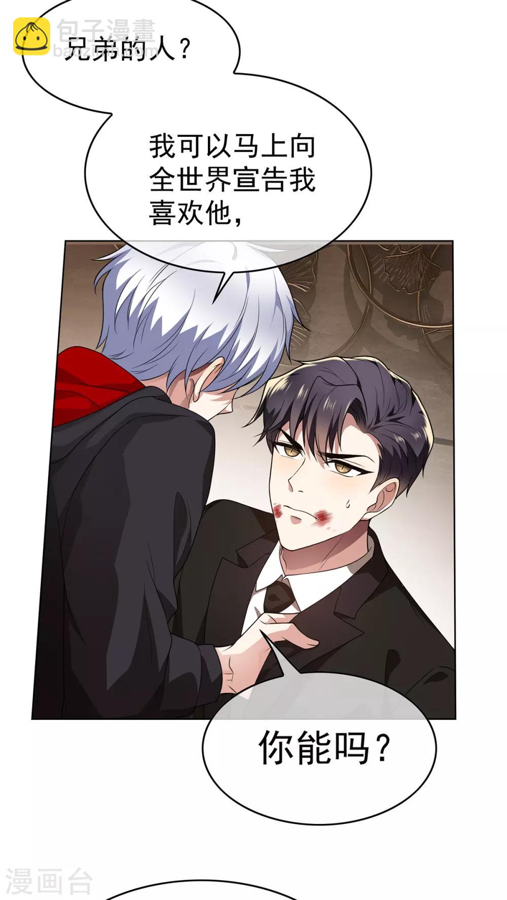 第167话 兄弟反目？-第170话