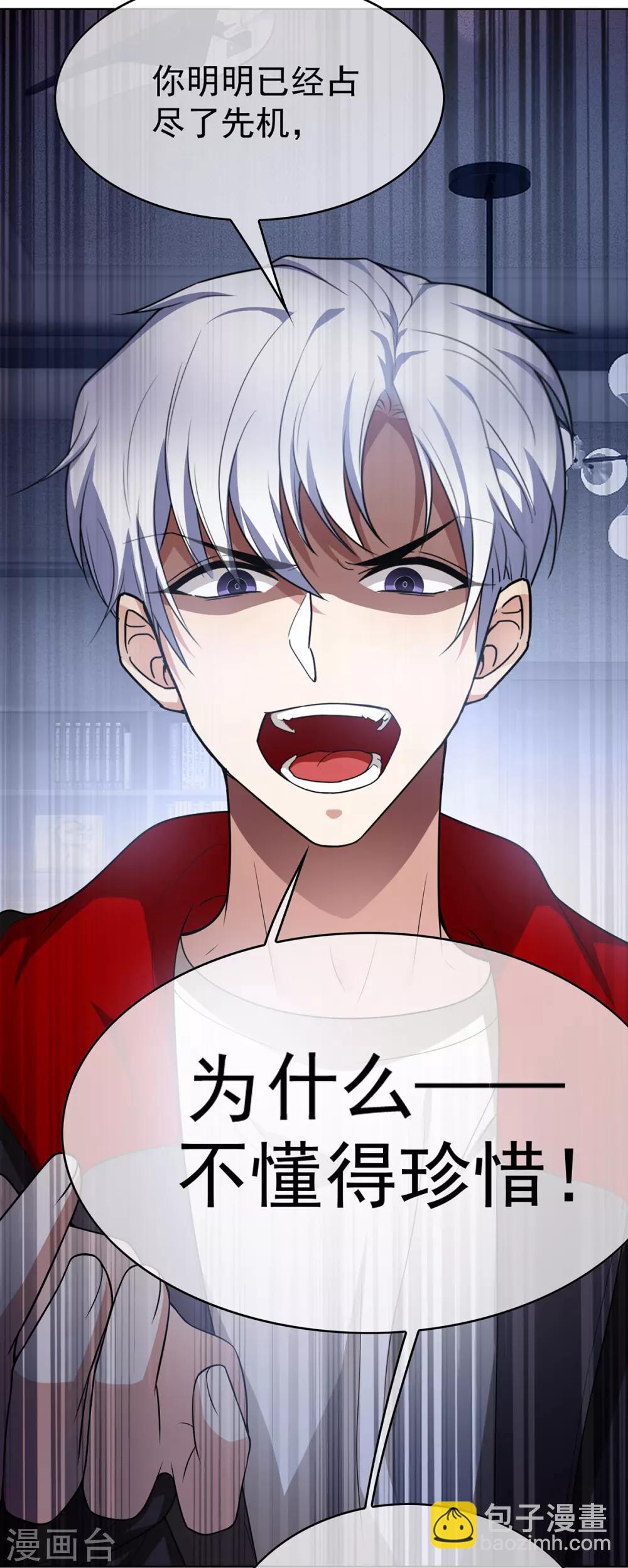 第167话 兄弟反目？-第170话