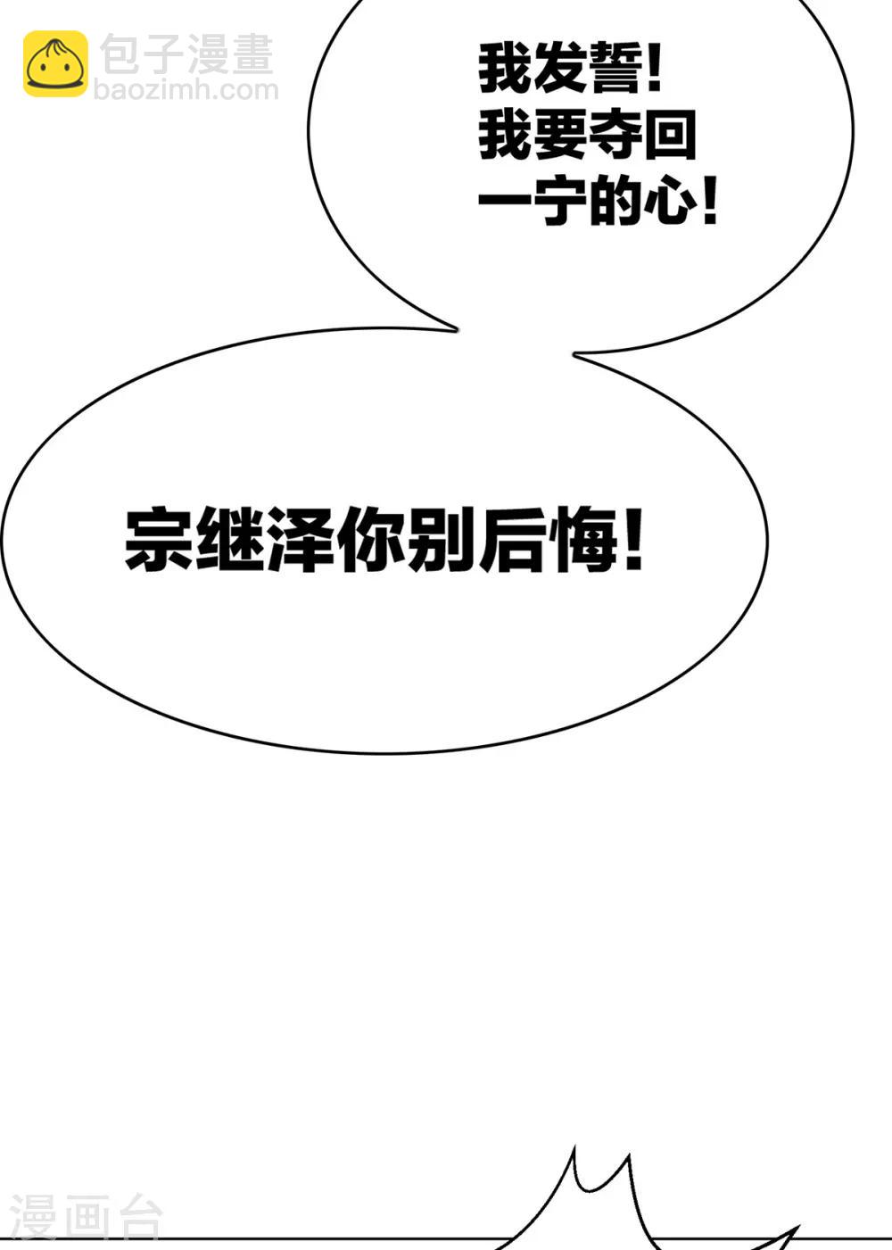 第167话 兄弟反目？-第170话