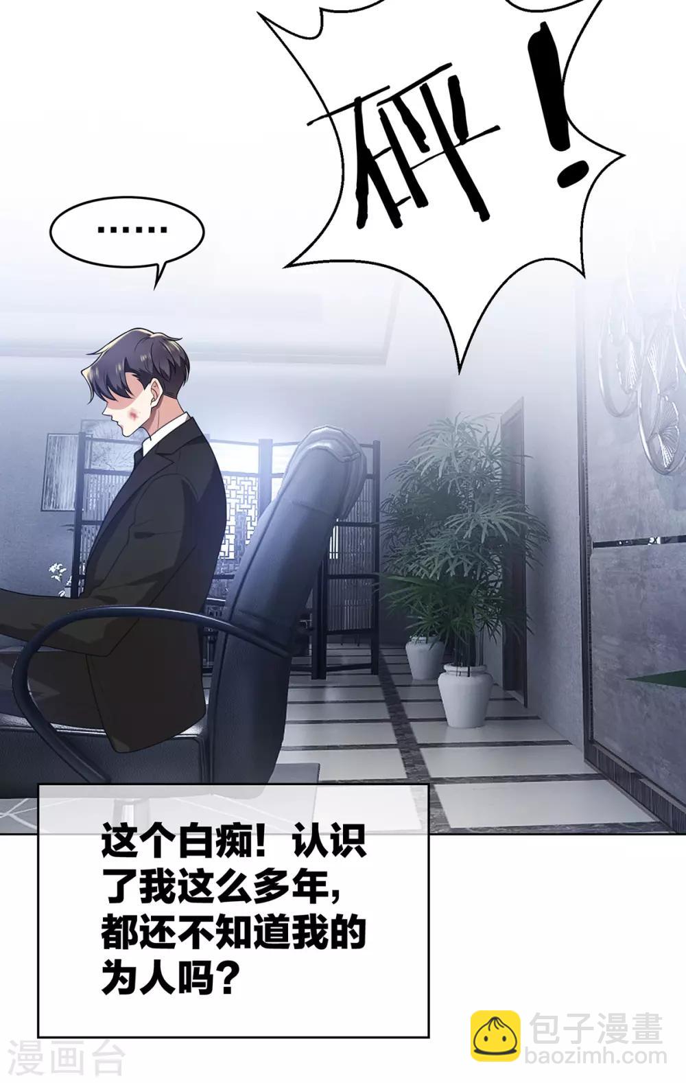 第167话 兄弟反目？-第170话