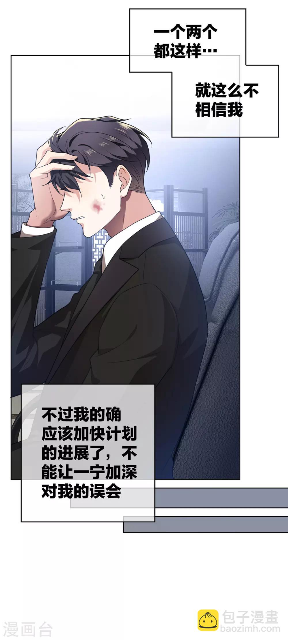 第167话 兄弟反目？-第170话