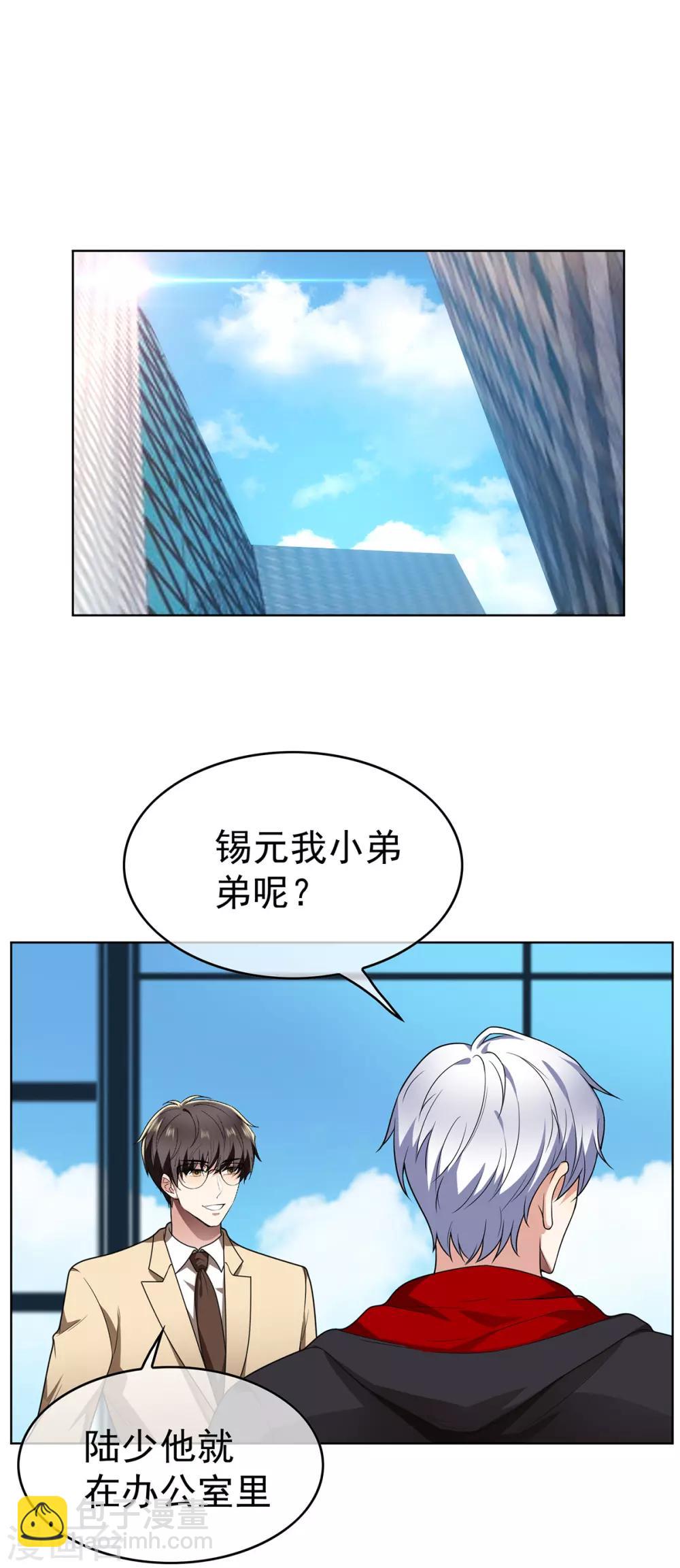 第167话 兄弟反目？-第170话