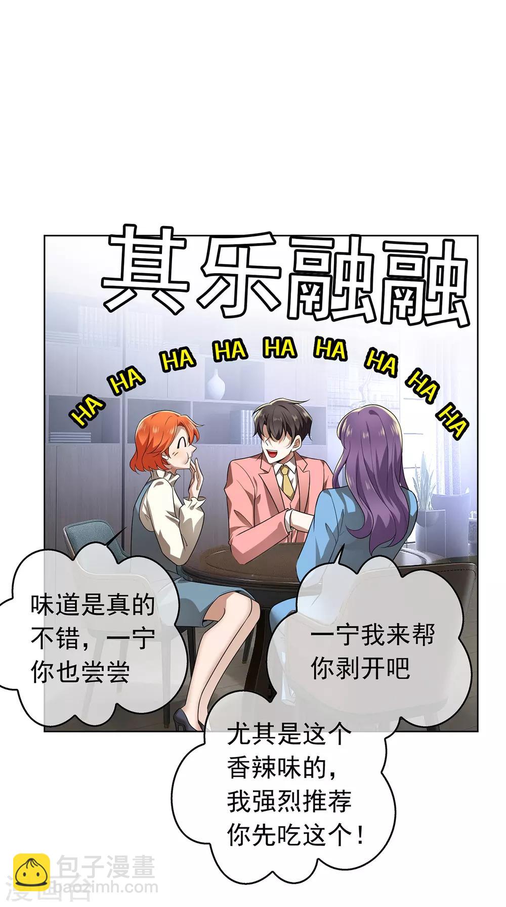 第167话 兄弟反目？-第170话