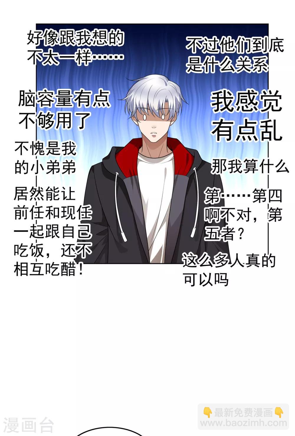 第167话 兄弟反目？-第170话