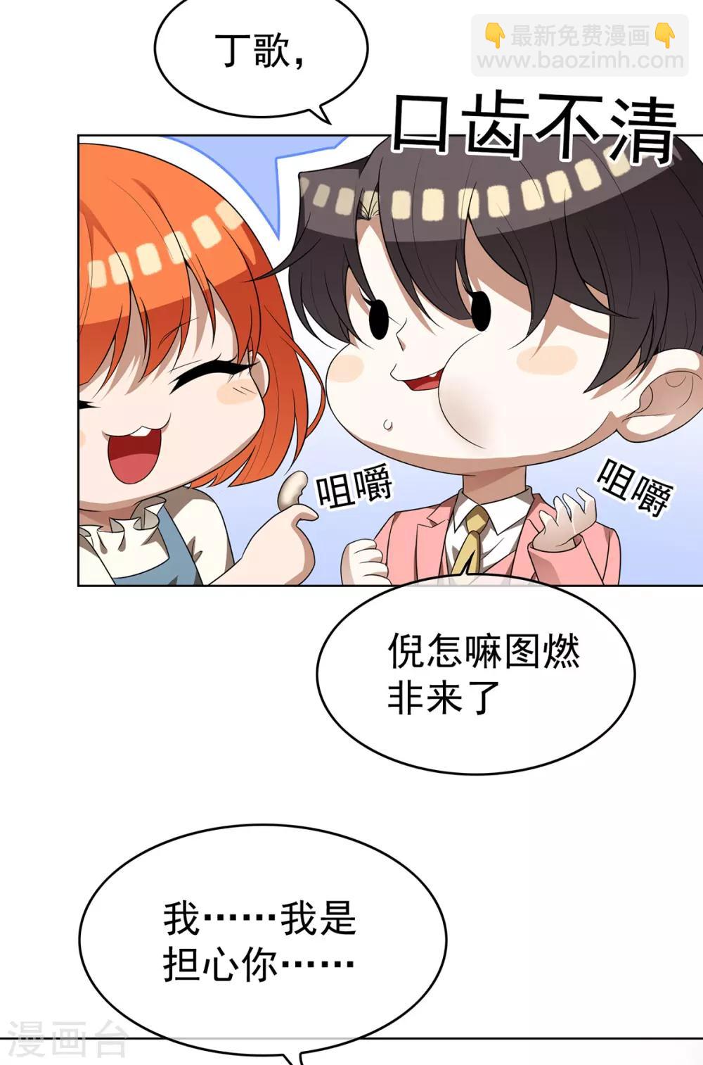 第167话 兄弟反目？-第170话