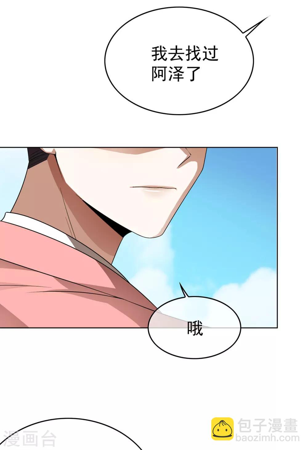 第167话 兄弟反目？-第170话