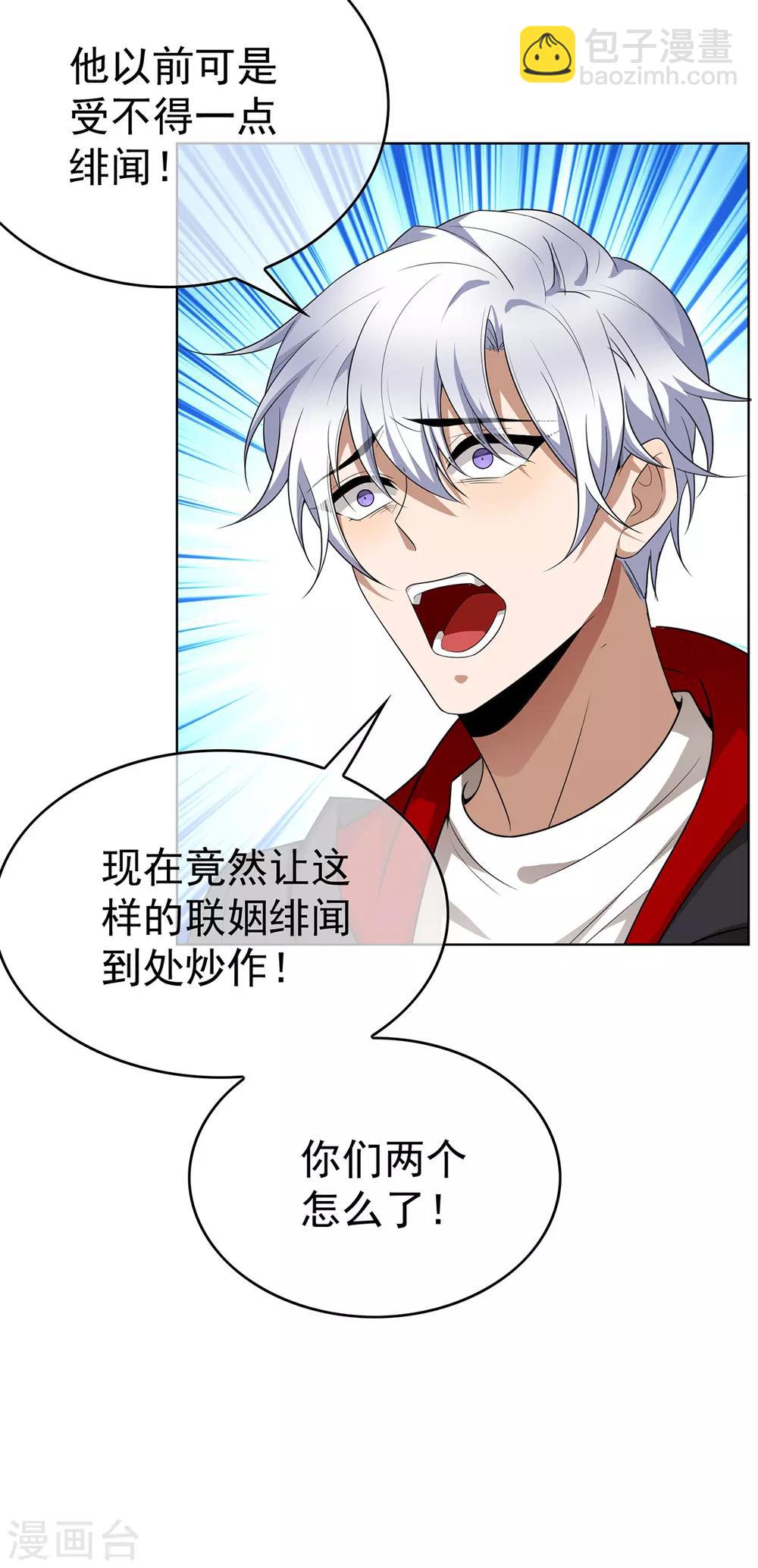 第167话 兄弟反目？-第170话