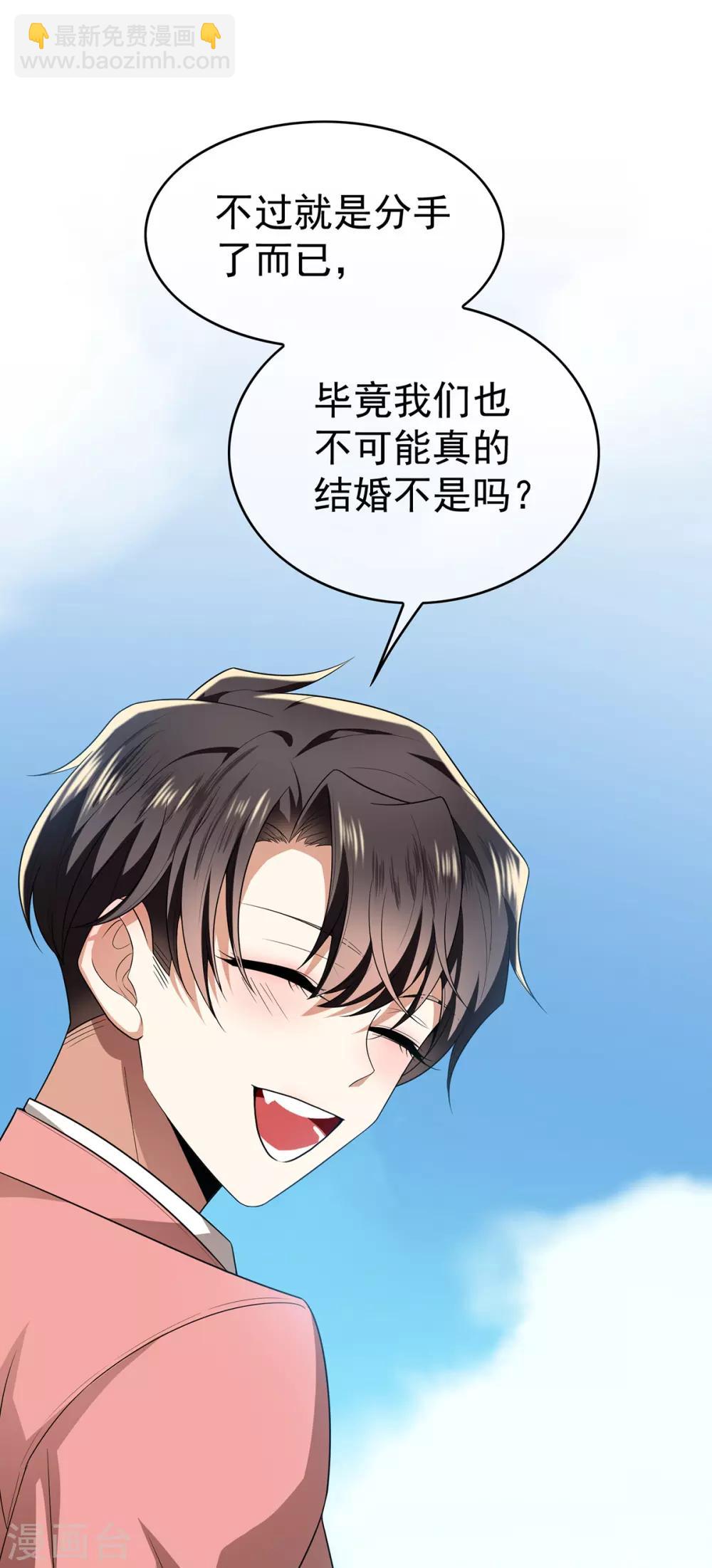 第167话 兄弟反目？-第170话