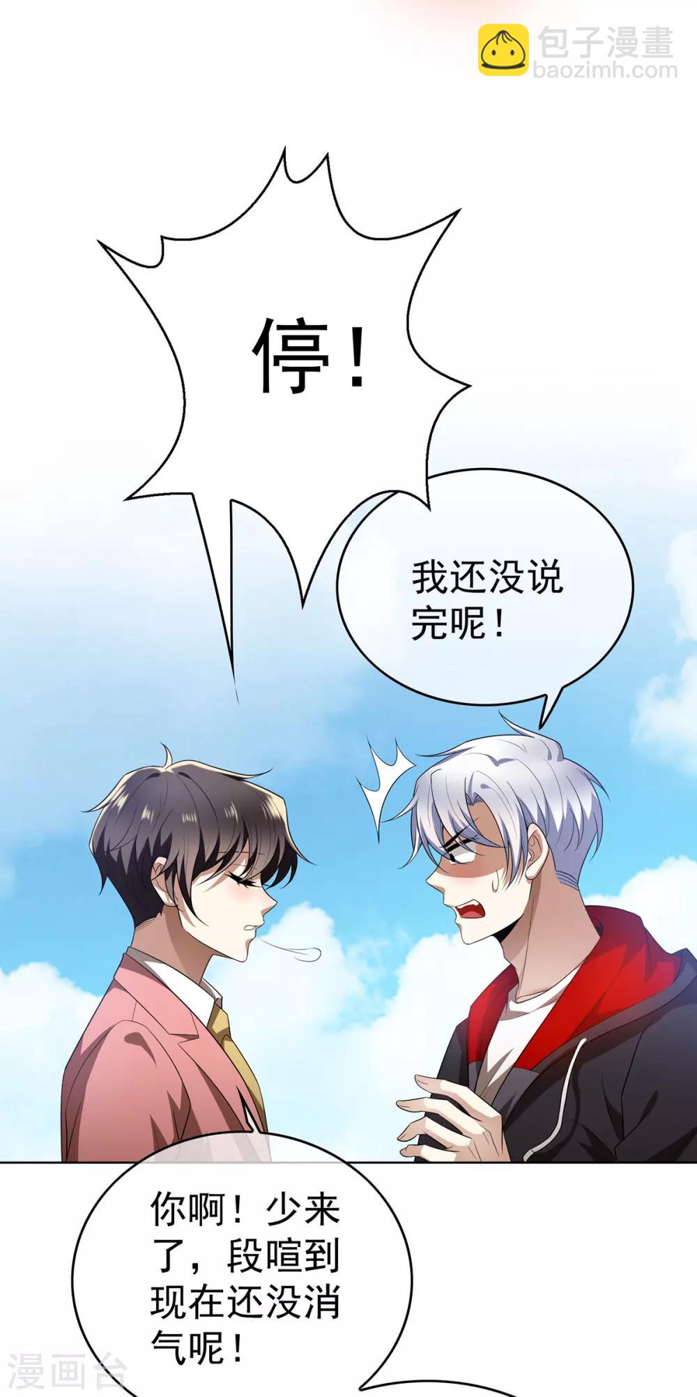 第167话 兄弟反目？-第170话