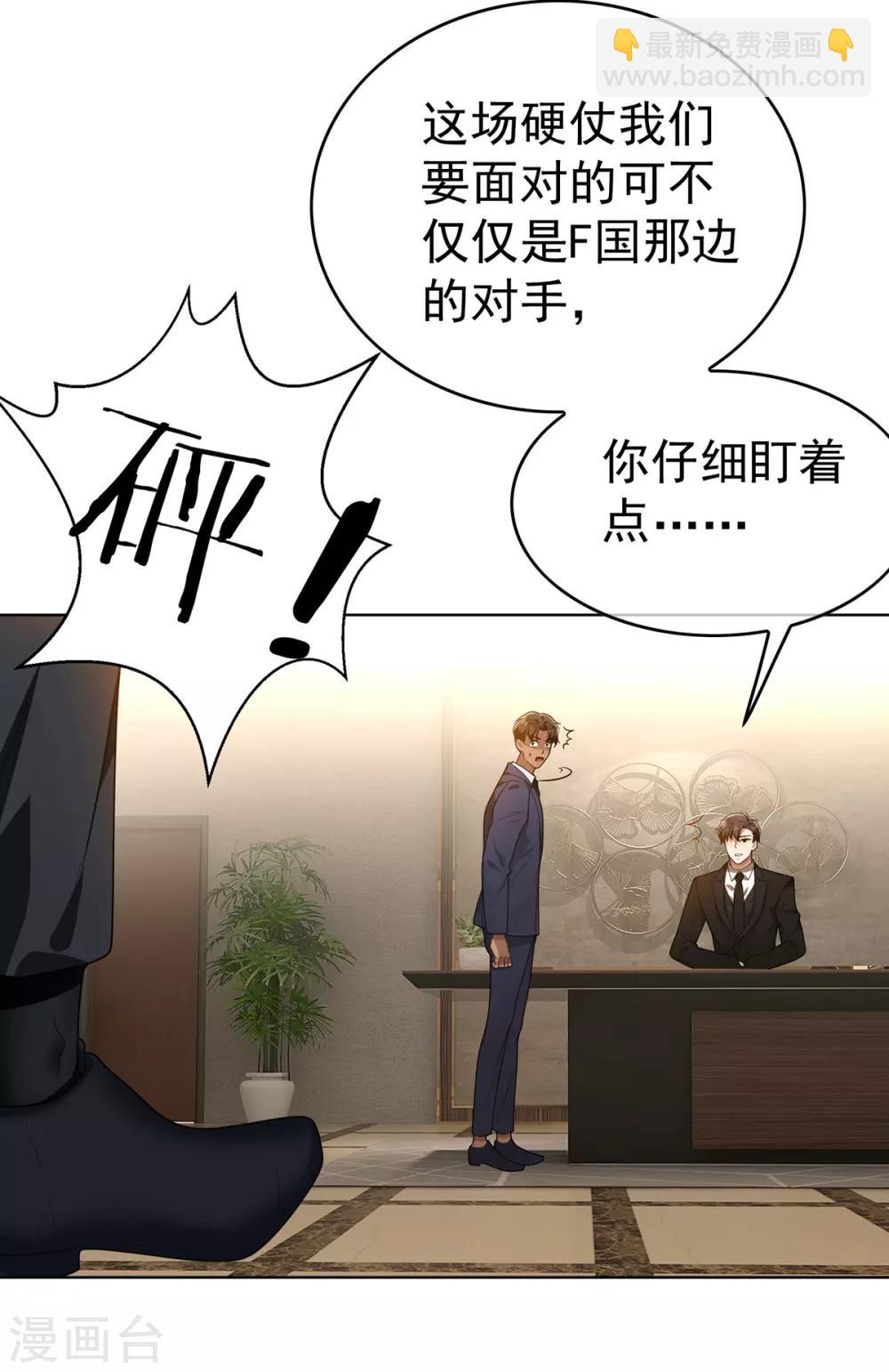 第167话 兄弟反目？-第170话
