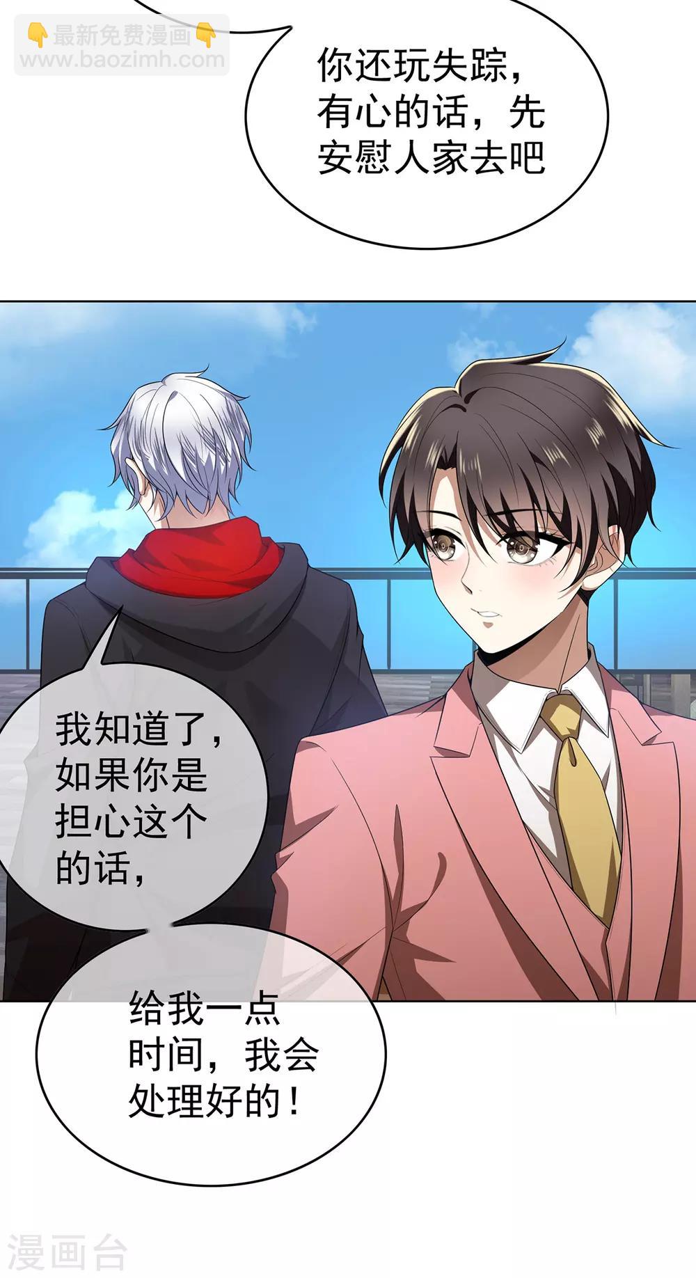 第167话 兄弟反目？-第170话