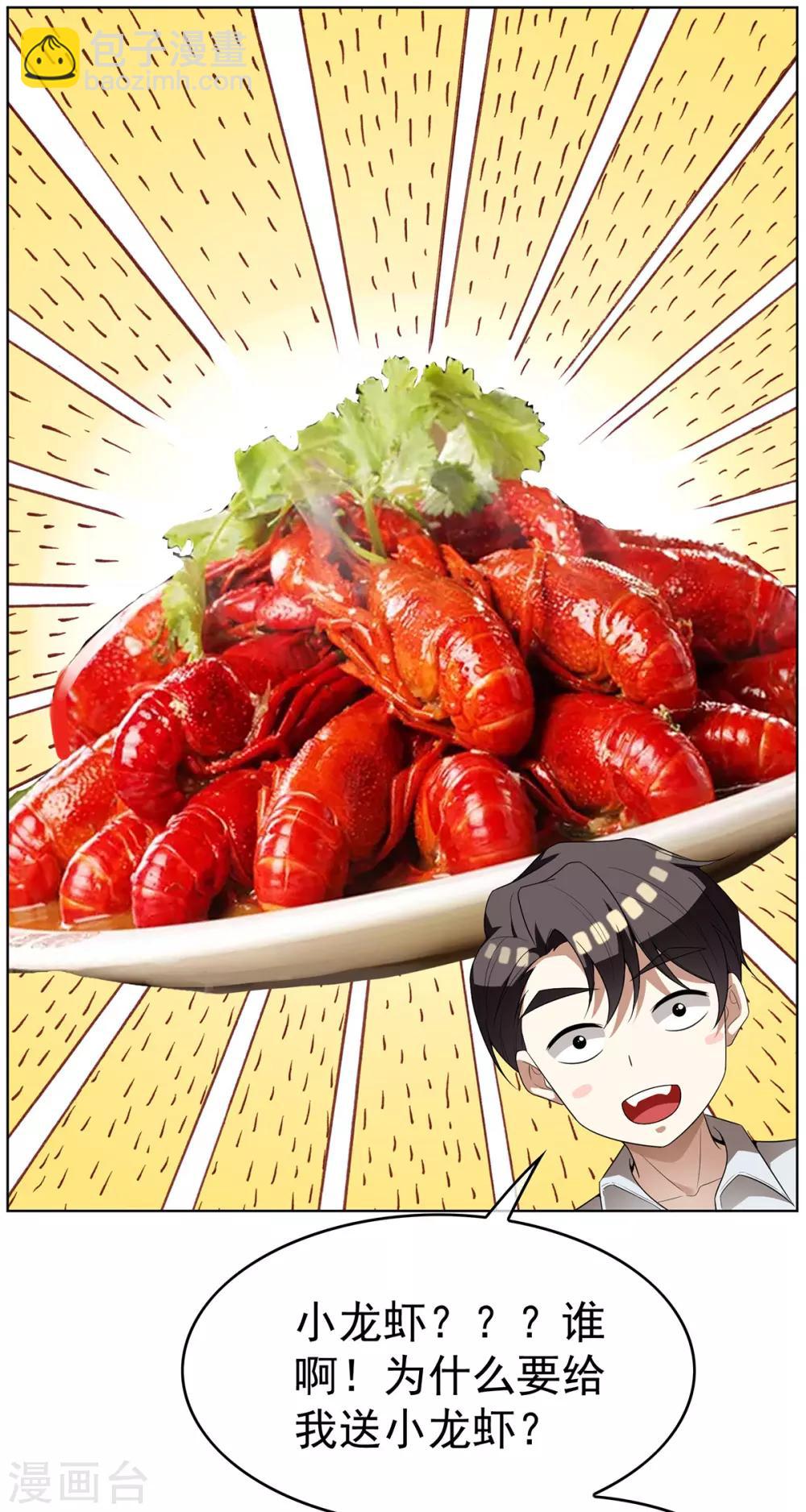 第167话 兄弟反目？-第170话