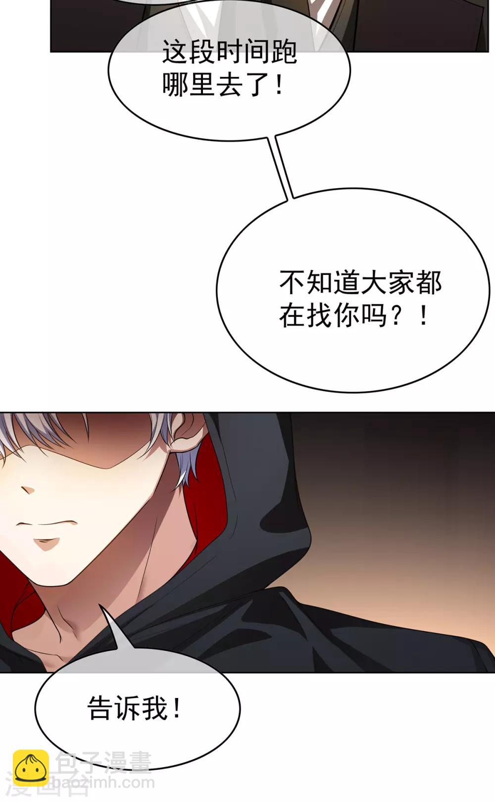 第167话 兄弟反目？-第170话