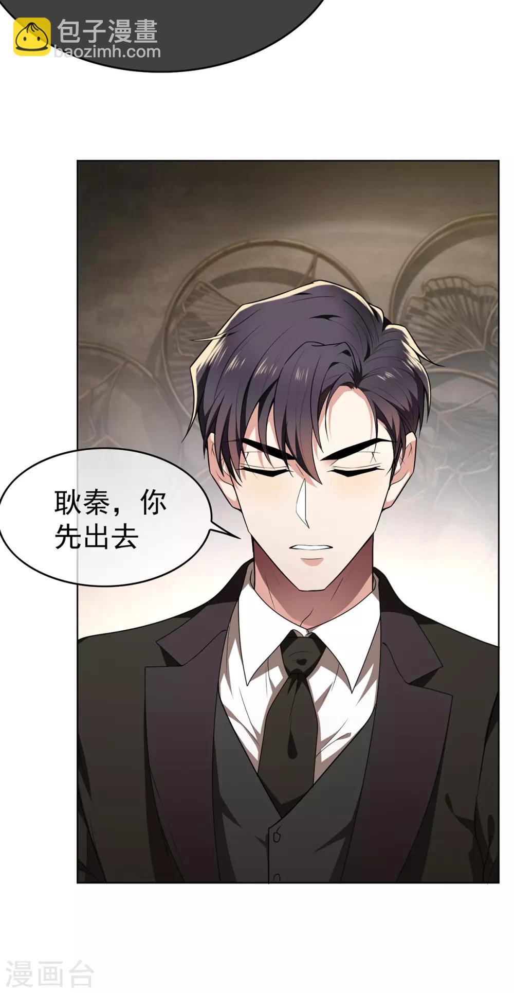 第167话 兄弟反目？-第170话