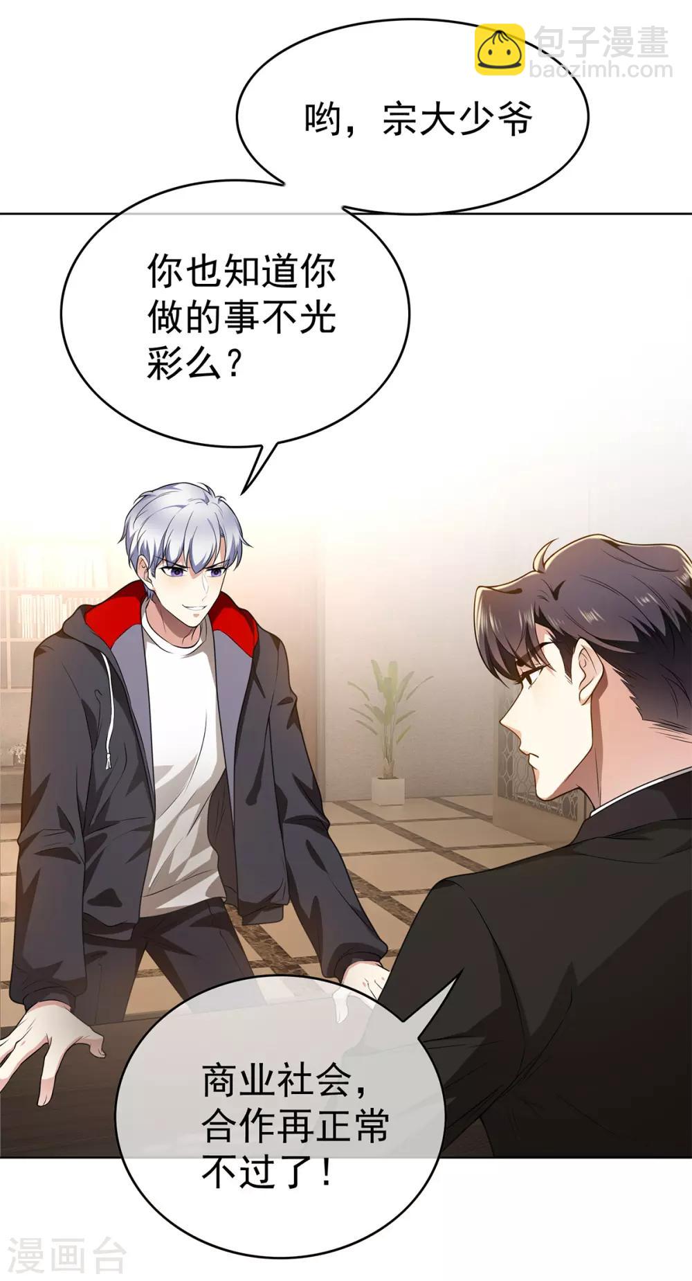 第167话 兄弟反目？-第170话