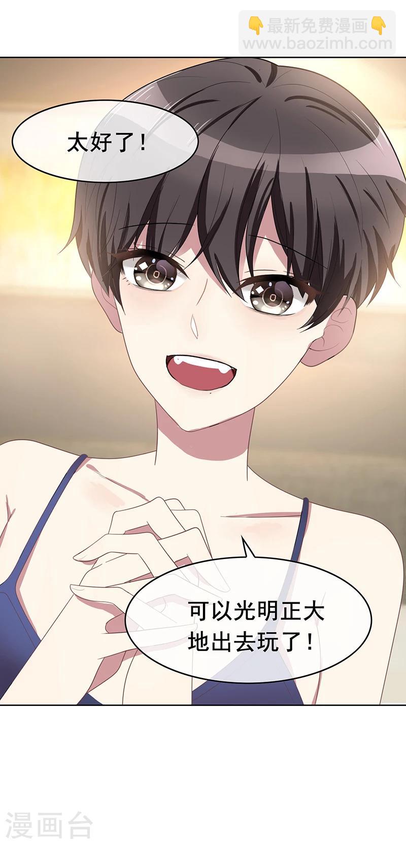 第18话 厉姐姐的邀请-第18话