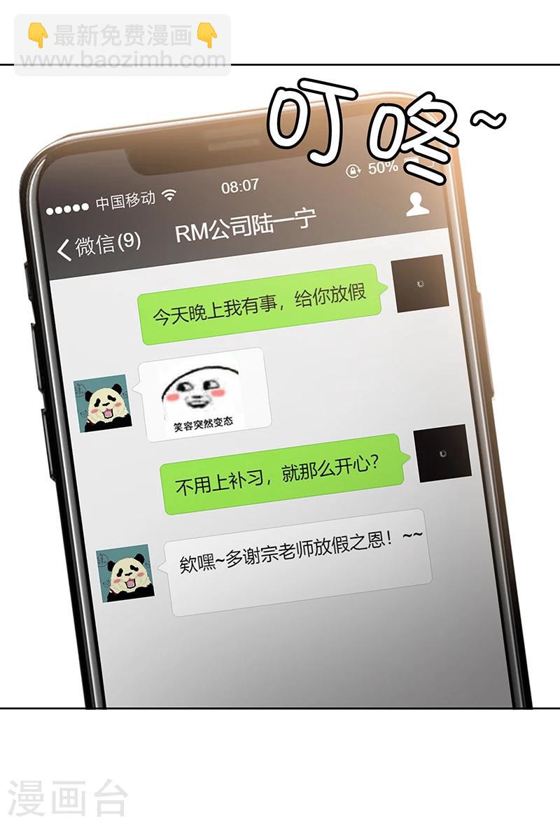 第18话 厉姐姐的邀请-第18话