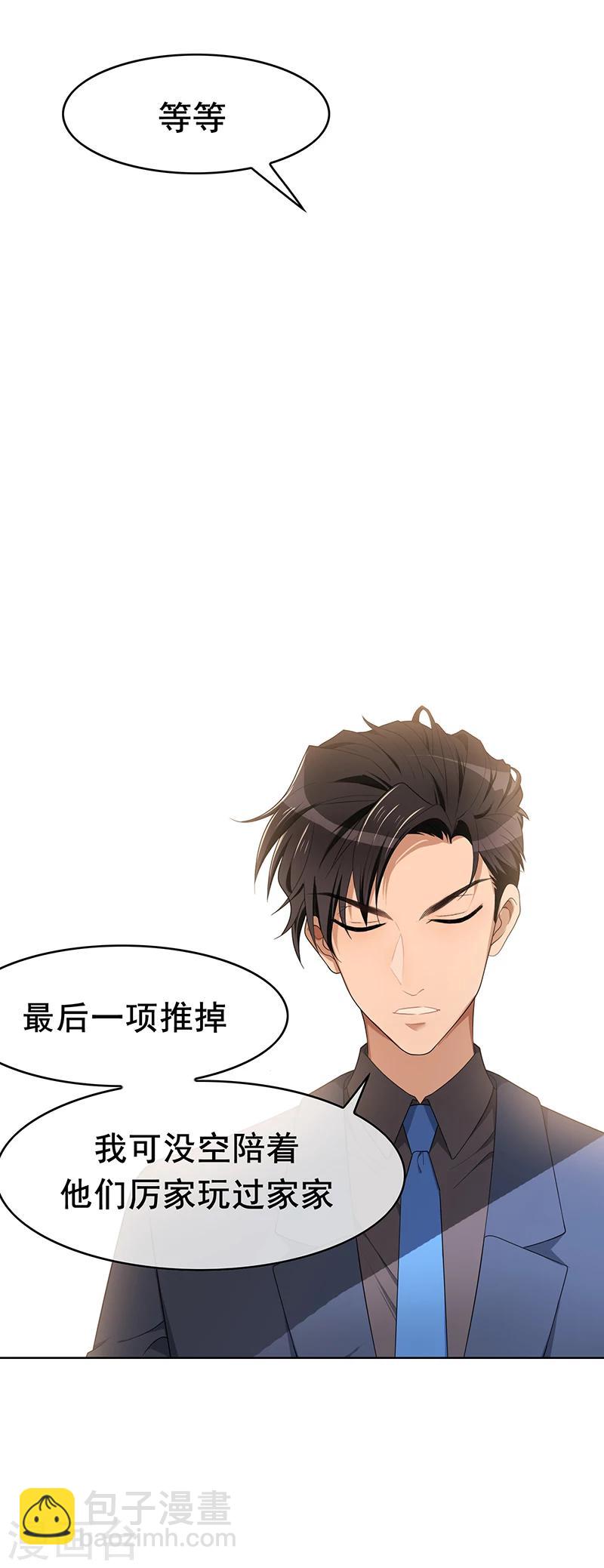 第18话 厉姐姐的邀请-第18话