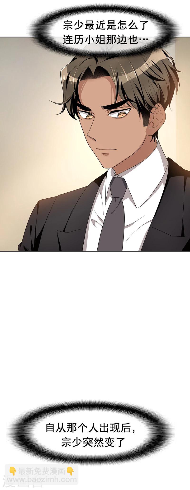 第18话 厉姐姐的邀请-第18话