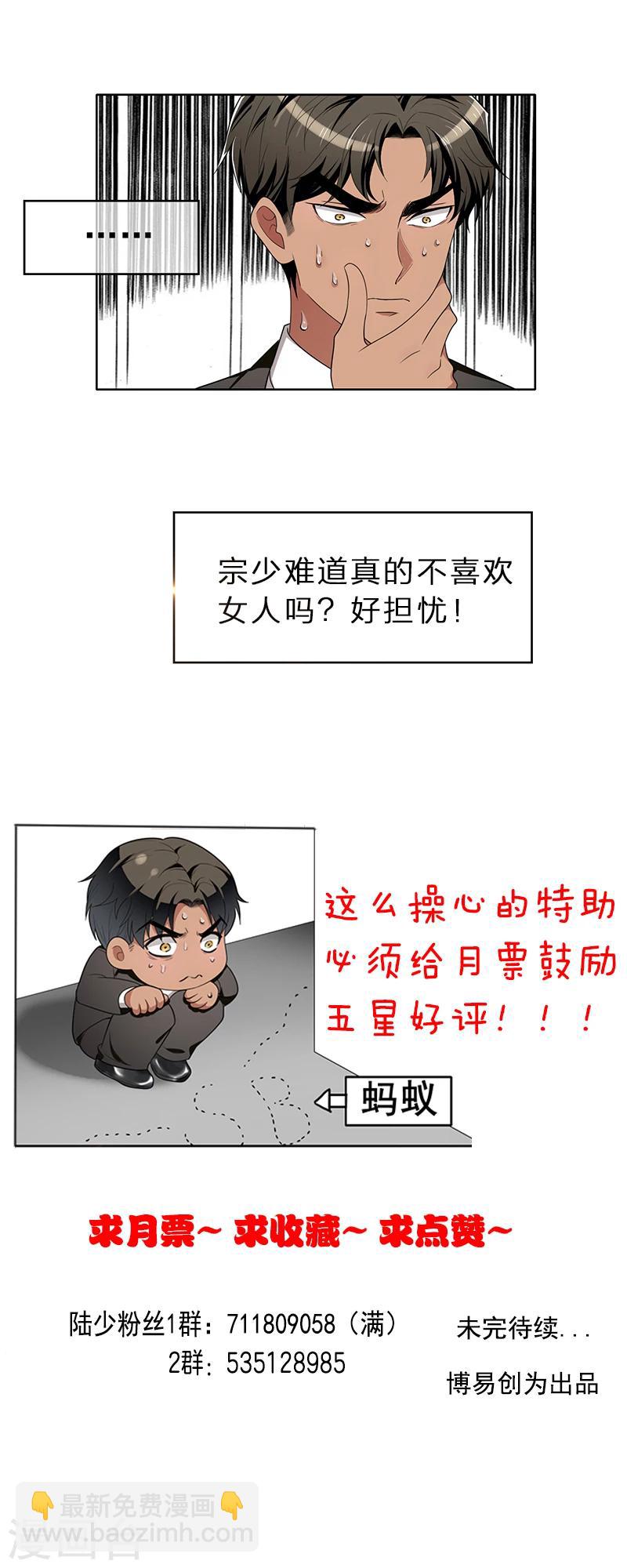 第18话 厉姐姐的邀请-第18话