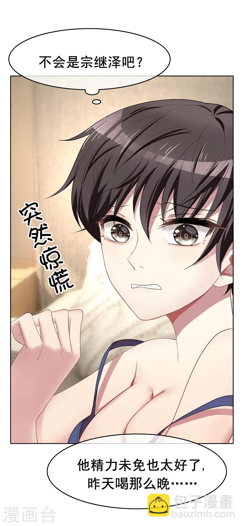 第18话 厉姐姐的邀请-第18话