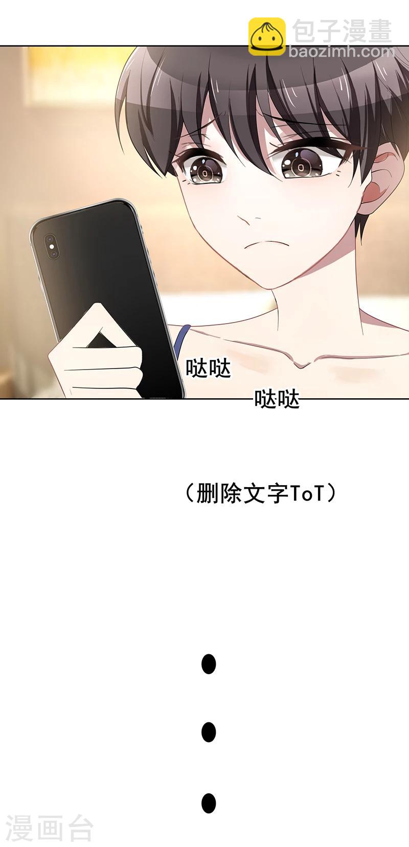 第18话 厉姐姐的邀请-第18话
