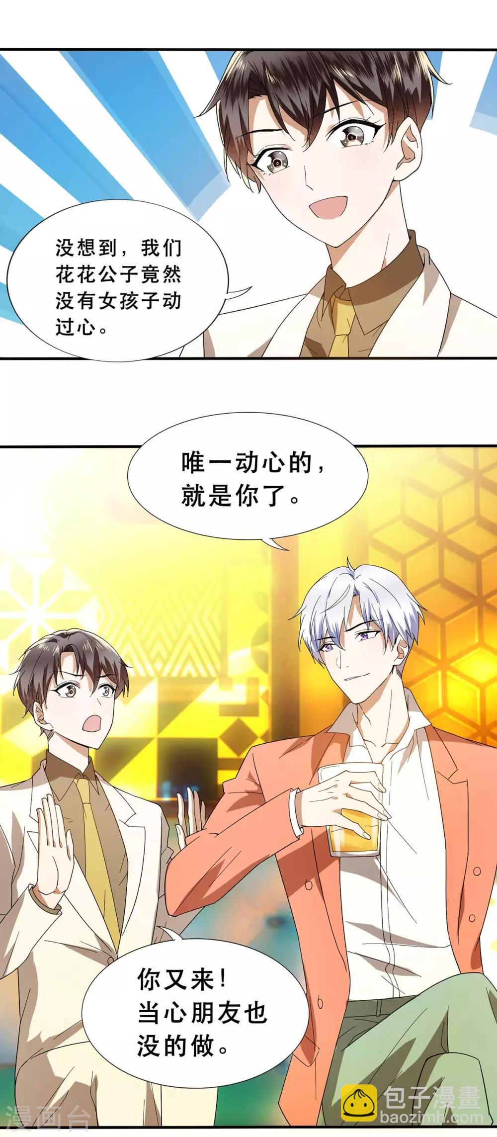 第169话 误会升级-第172话