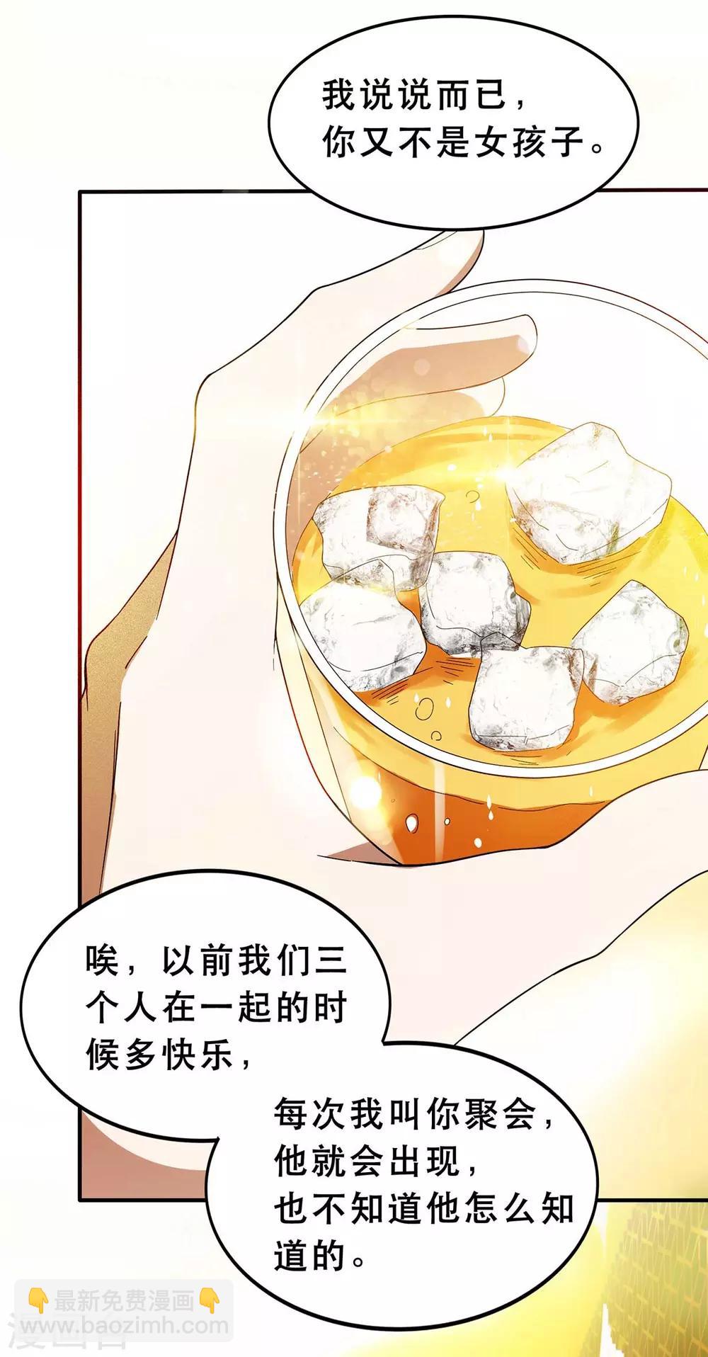 第169话 误会升级-第172话