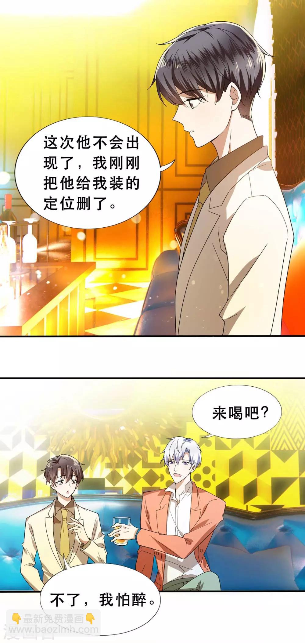 第169话 误会升级-第172话