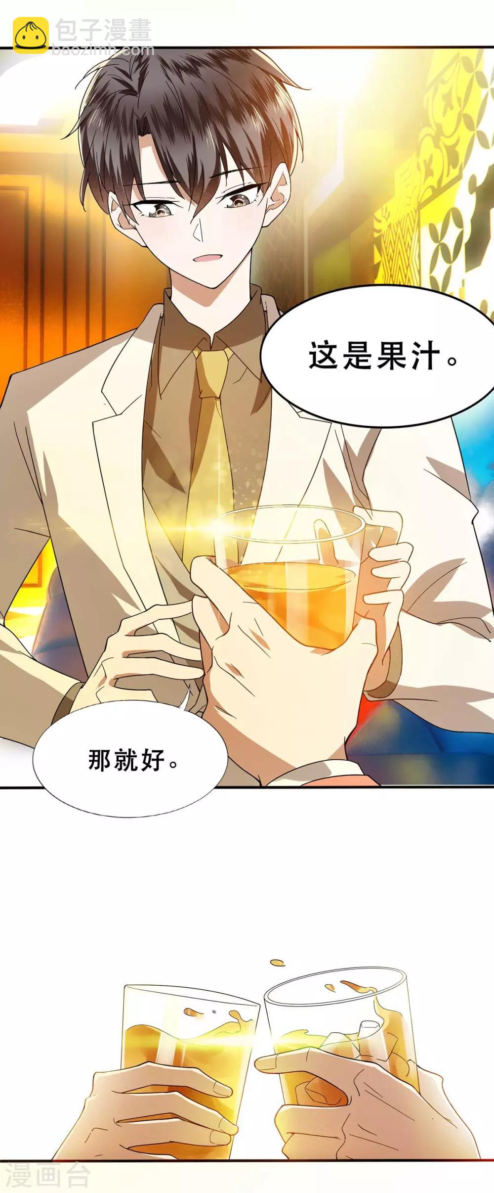 第169话 误会升级-第172话