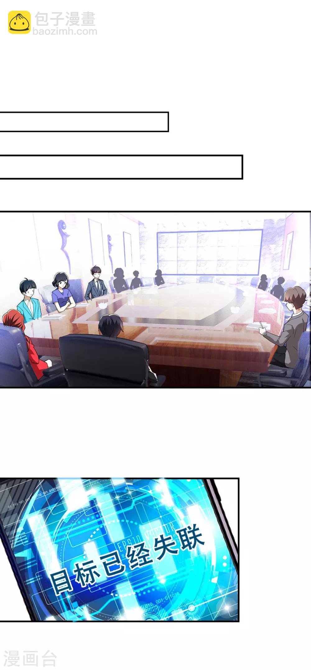 第169话 误会升级-第172话