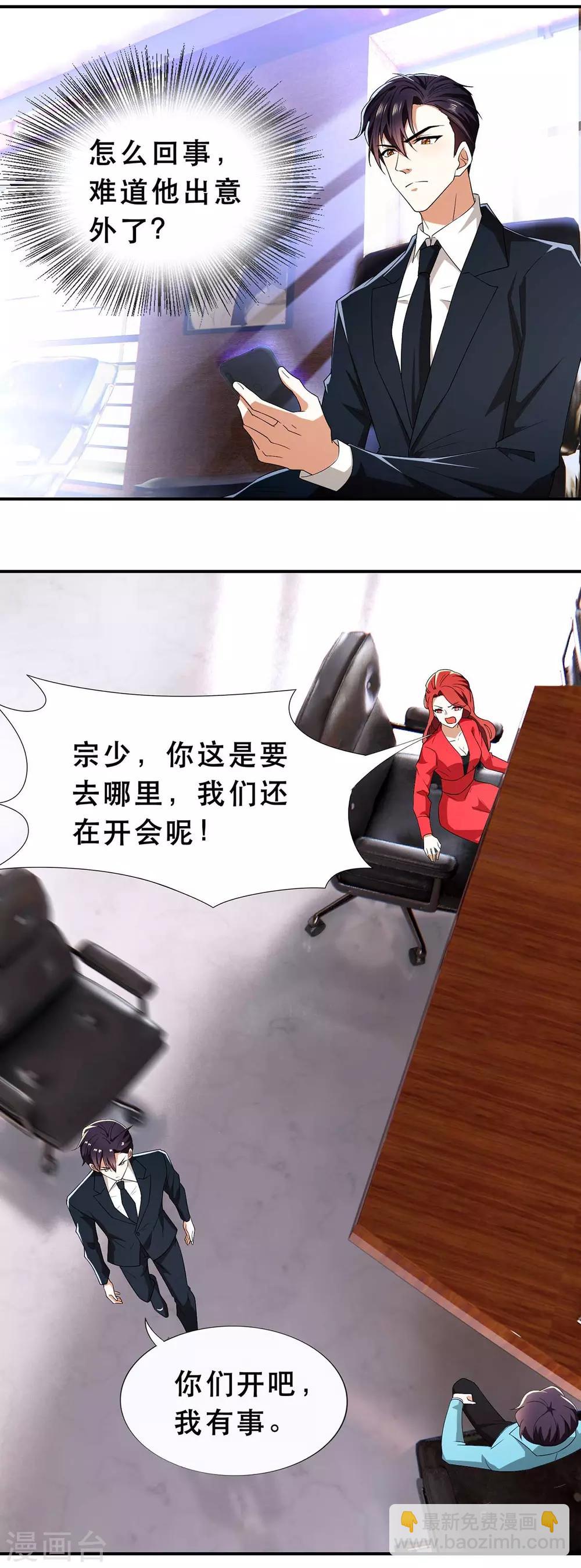 第169话 误会升级-第172话