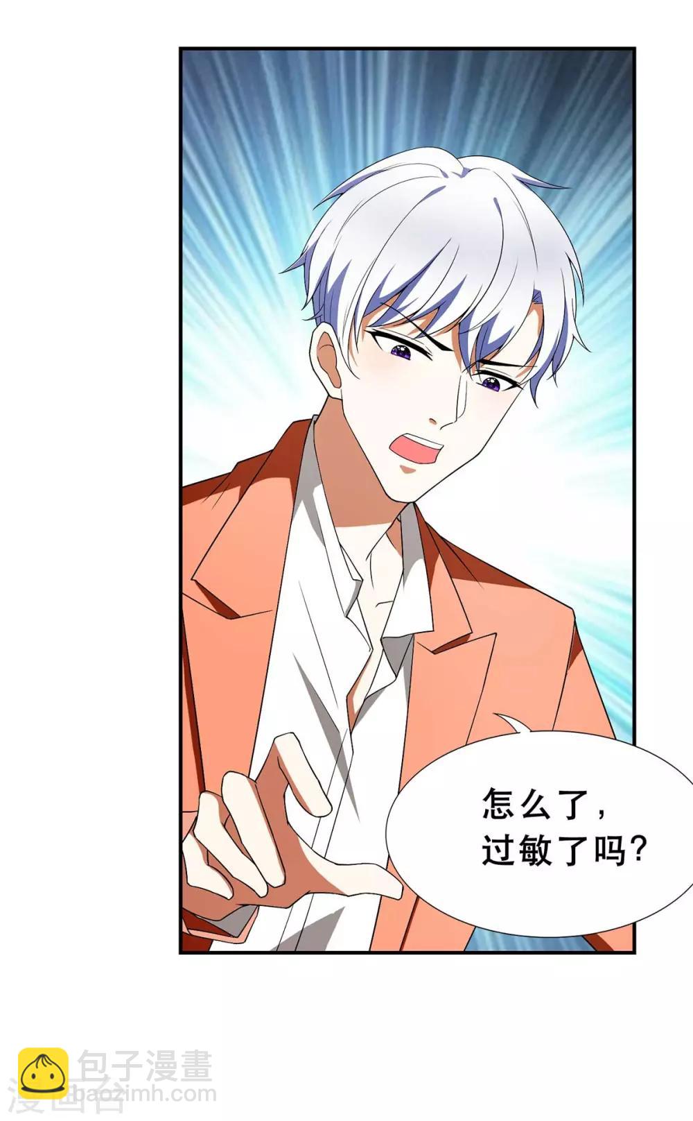 第169话 误会升级-第172话