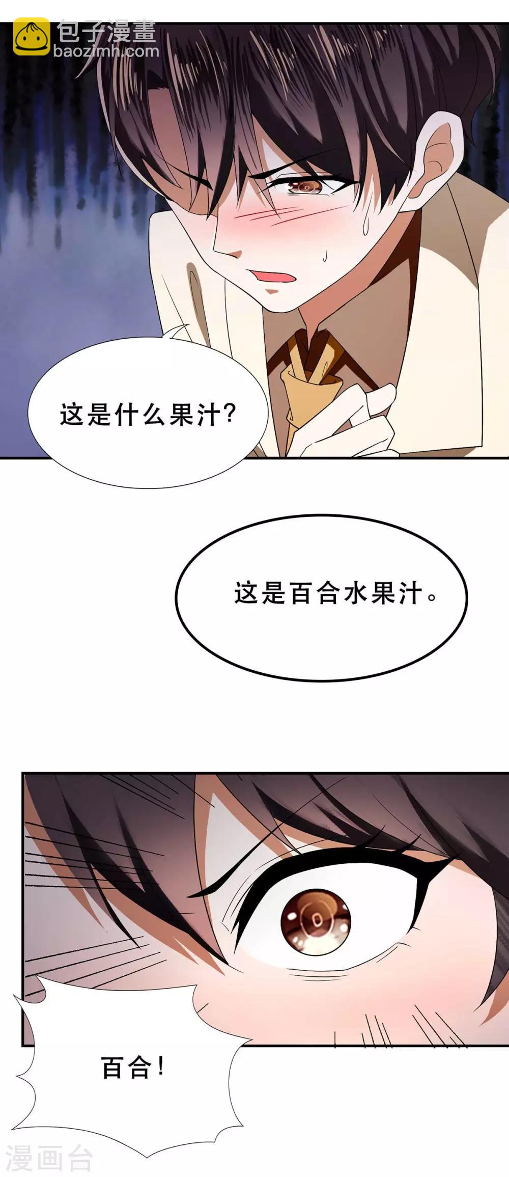 第169话 误会升级-第172话
