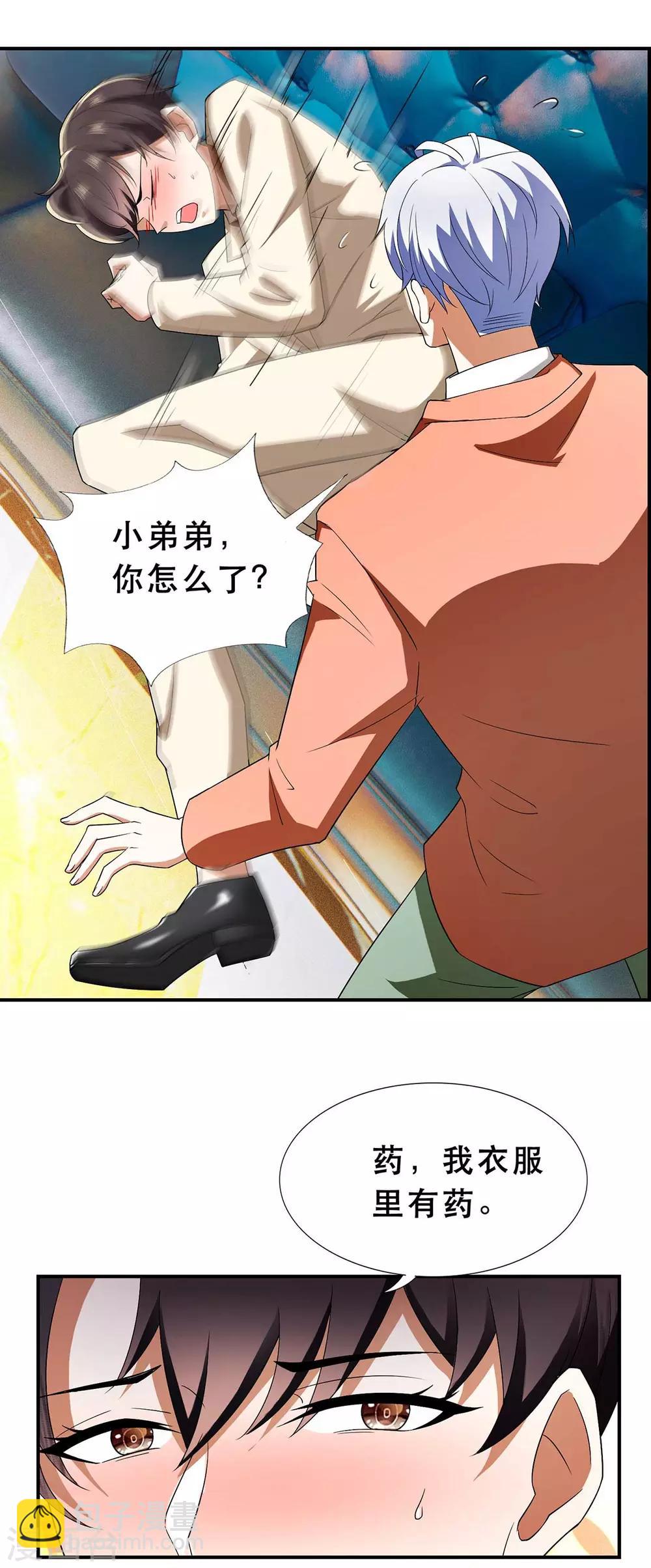 第169话 误会升级-第172话