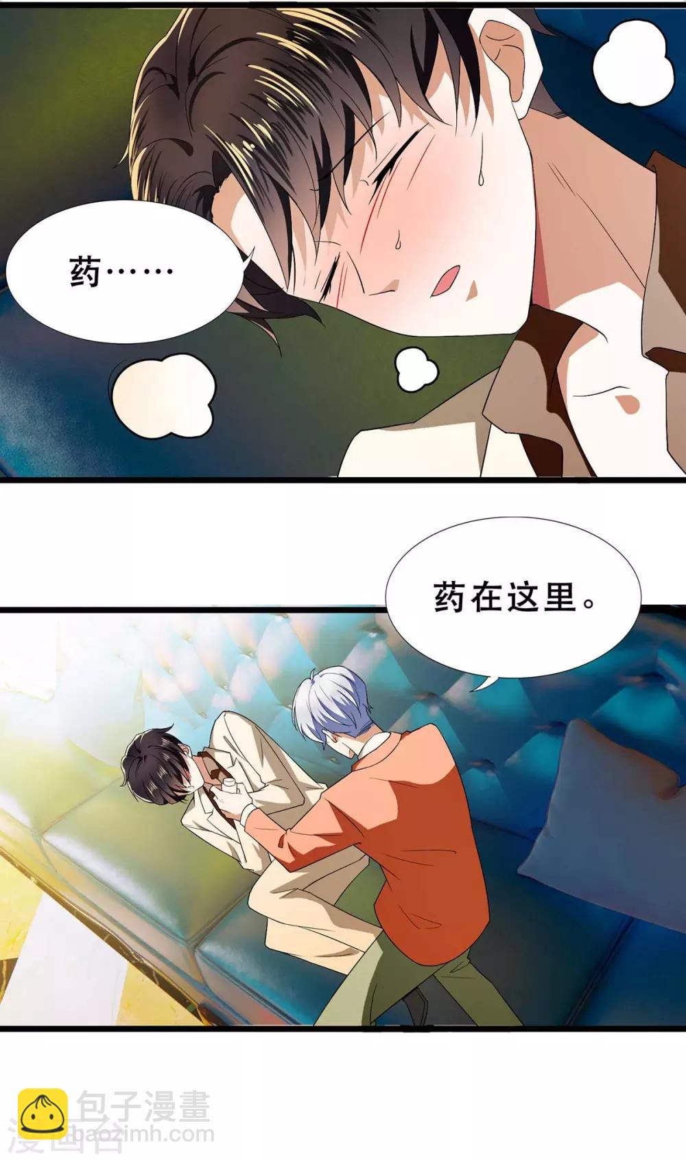 第169话 误会升级-第172话