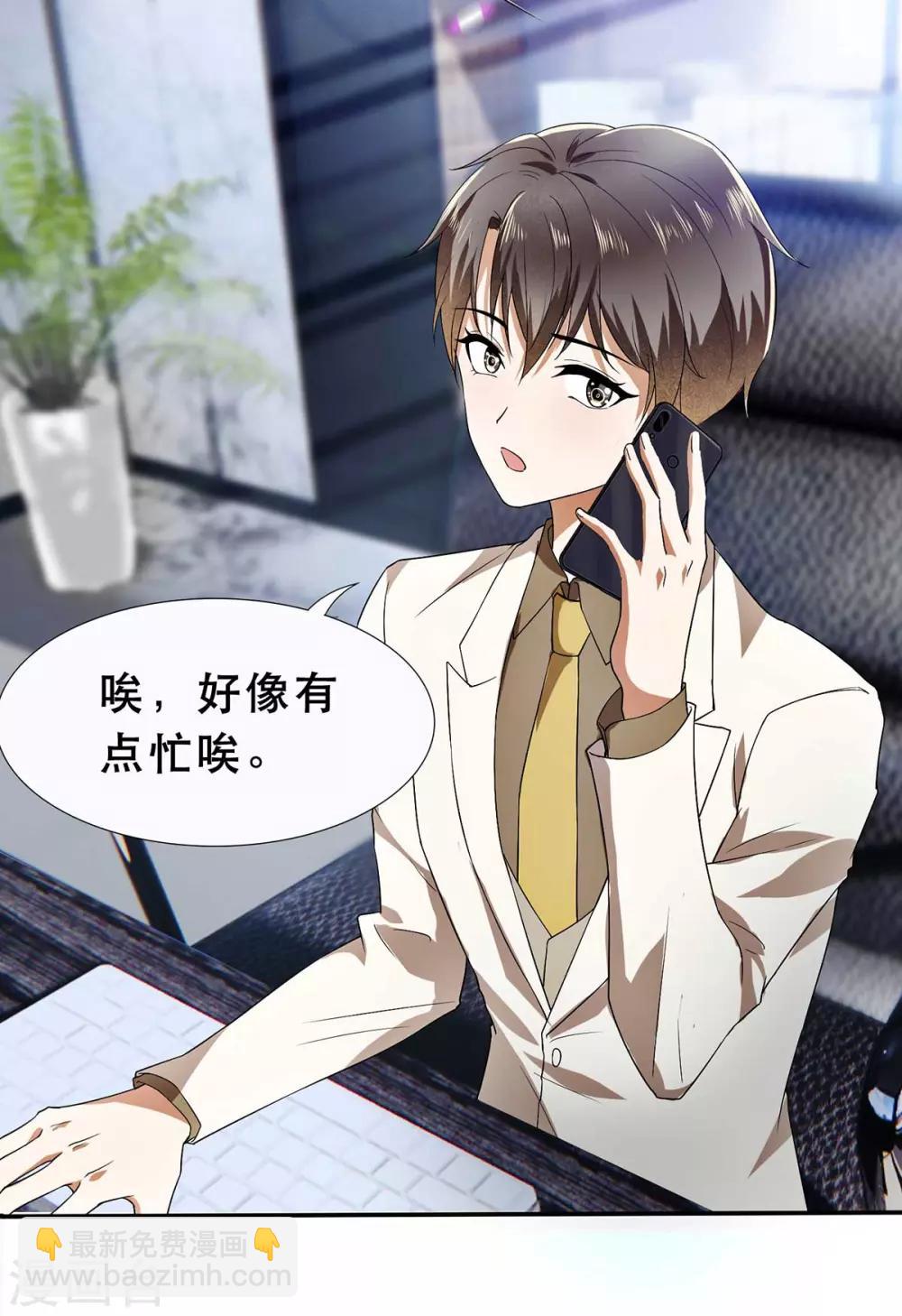 第169话 误会升级-第172话