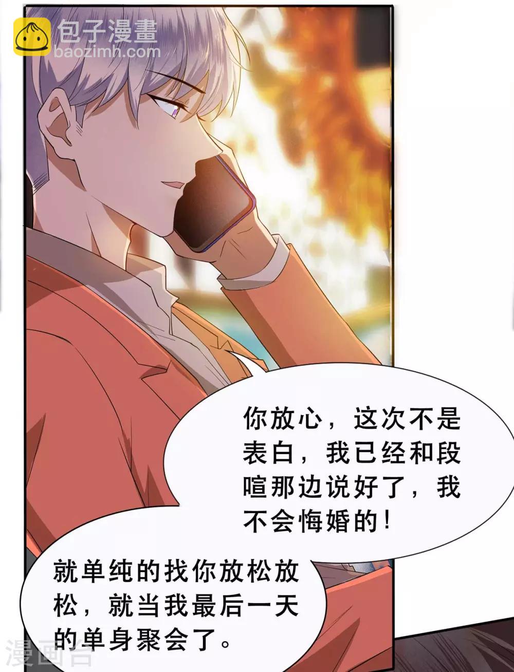 第169话 误会升级-第172话