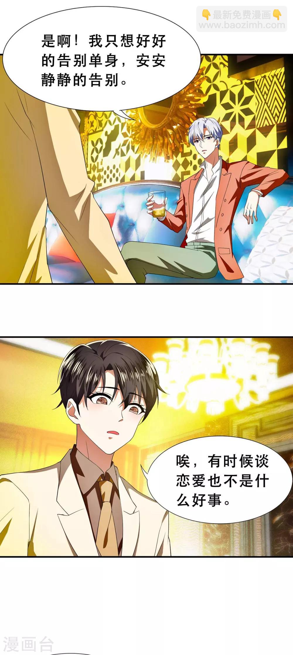 第169话 误会升级-第172话