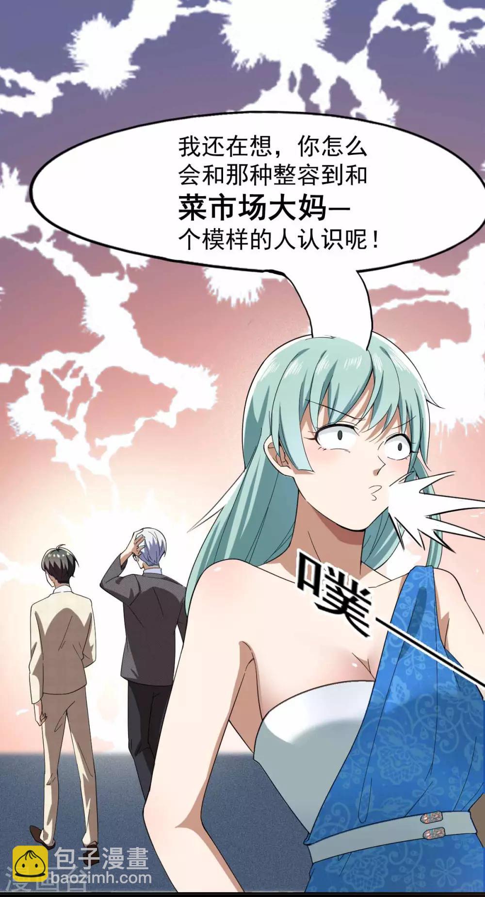 第171话 计中计(1/2)-第174话