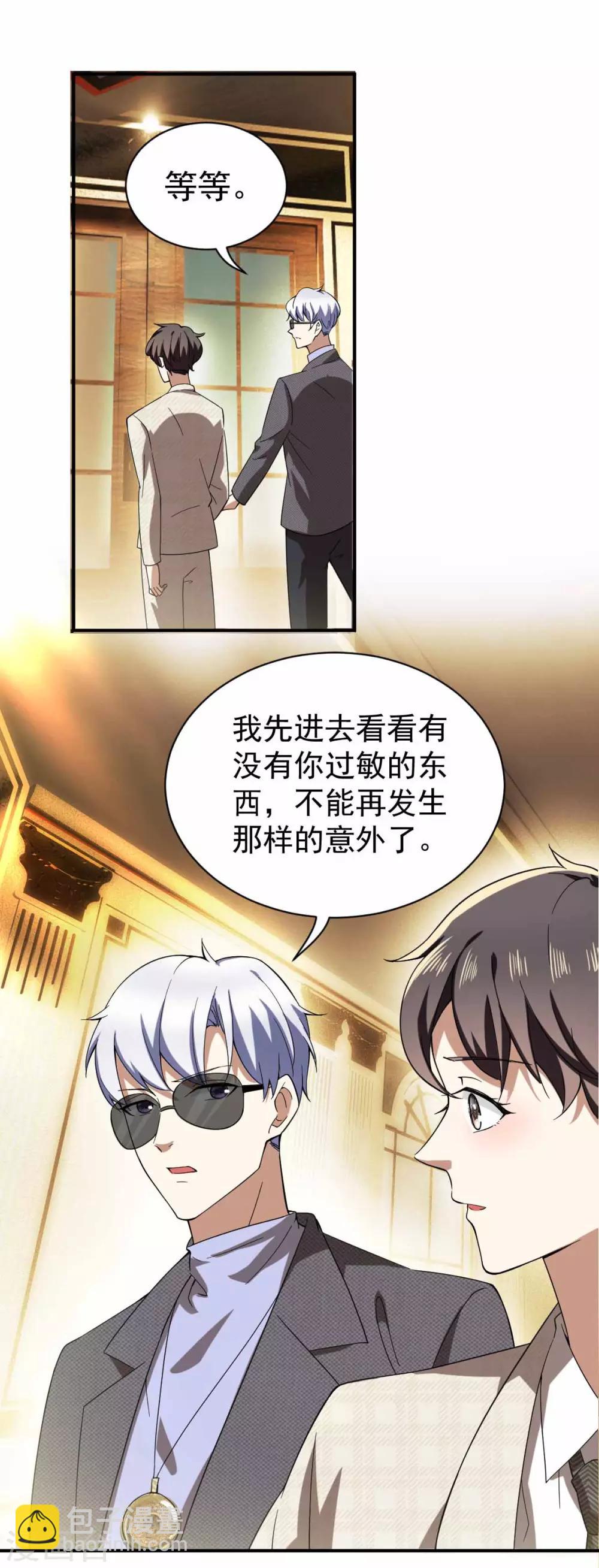第171话 计中计(1/2)-第174话