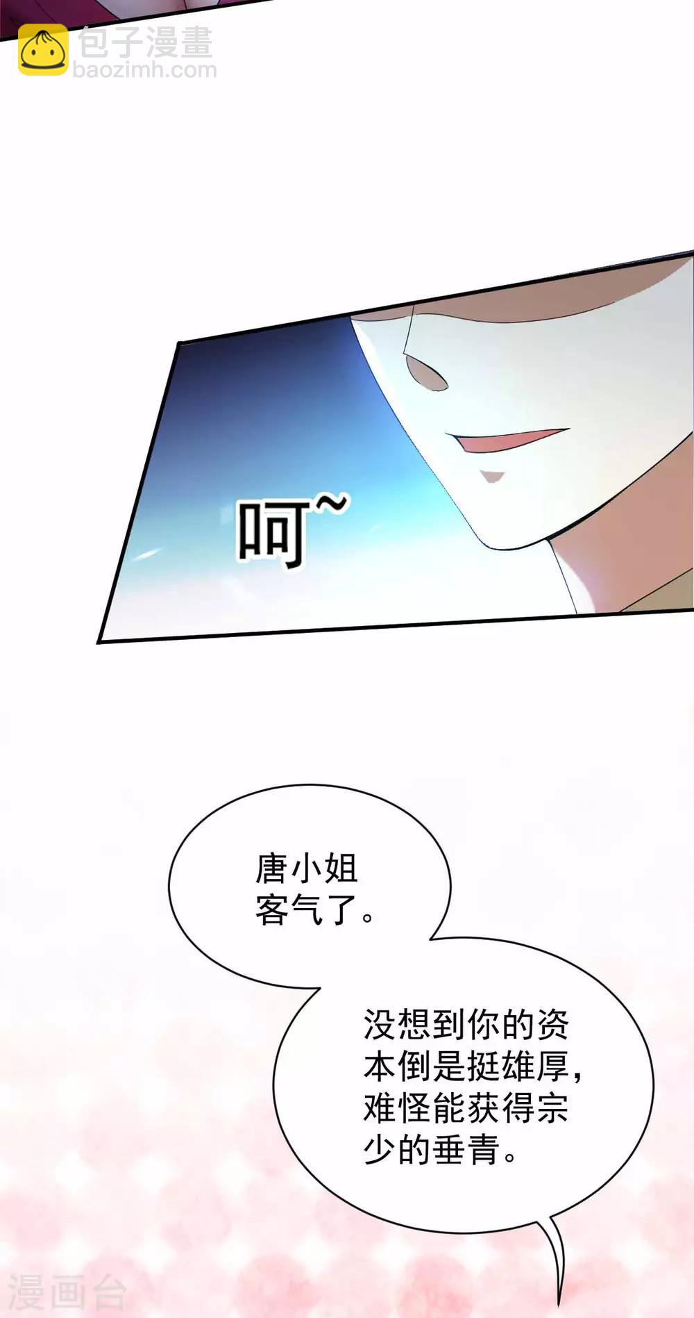 第171话 计中计(1/2)-第174话
