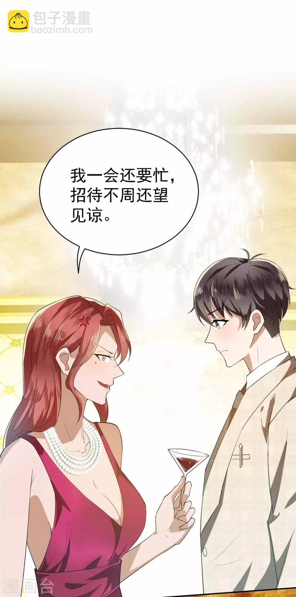 第171话 计中计(1/2)-第174话