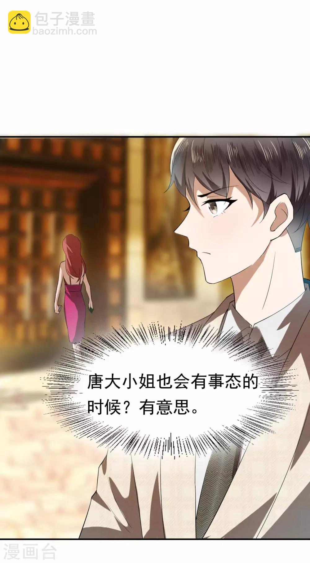 第171话 计中计(1/2)-第174话