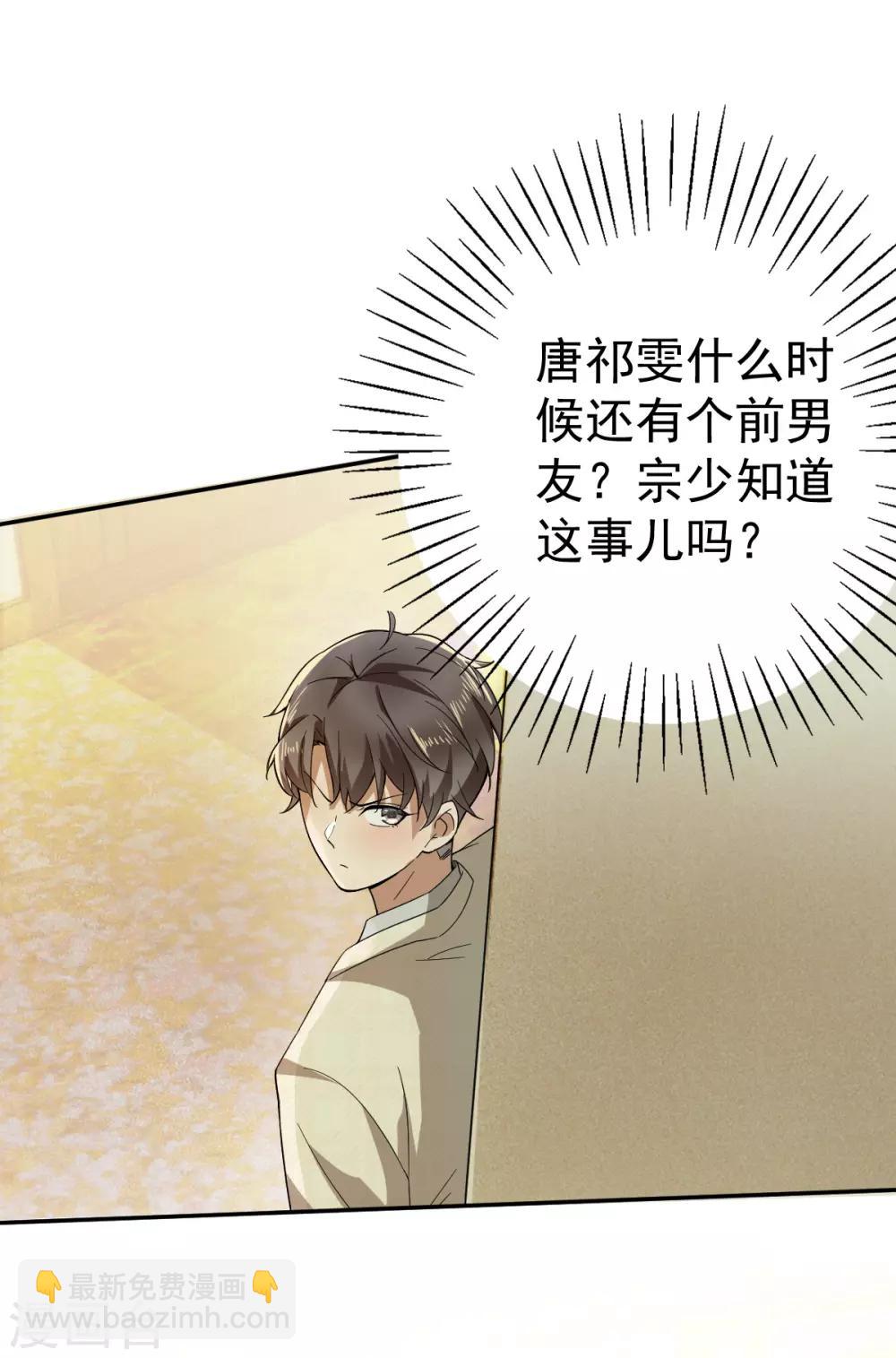 第171话 计中计(1/2)-第174话