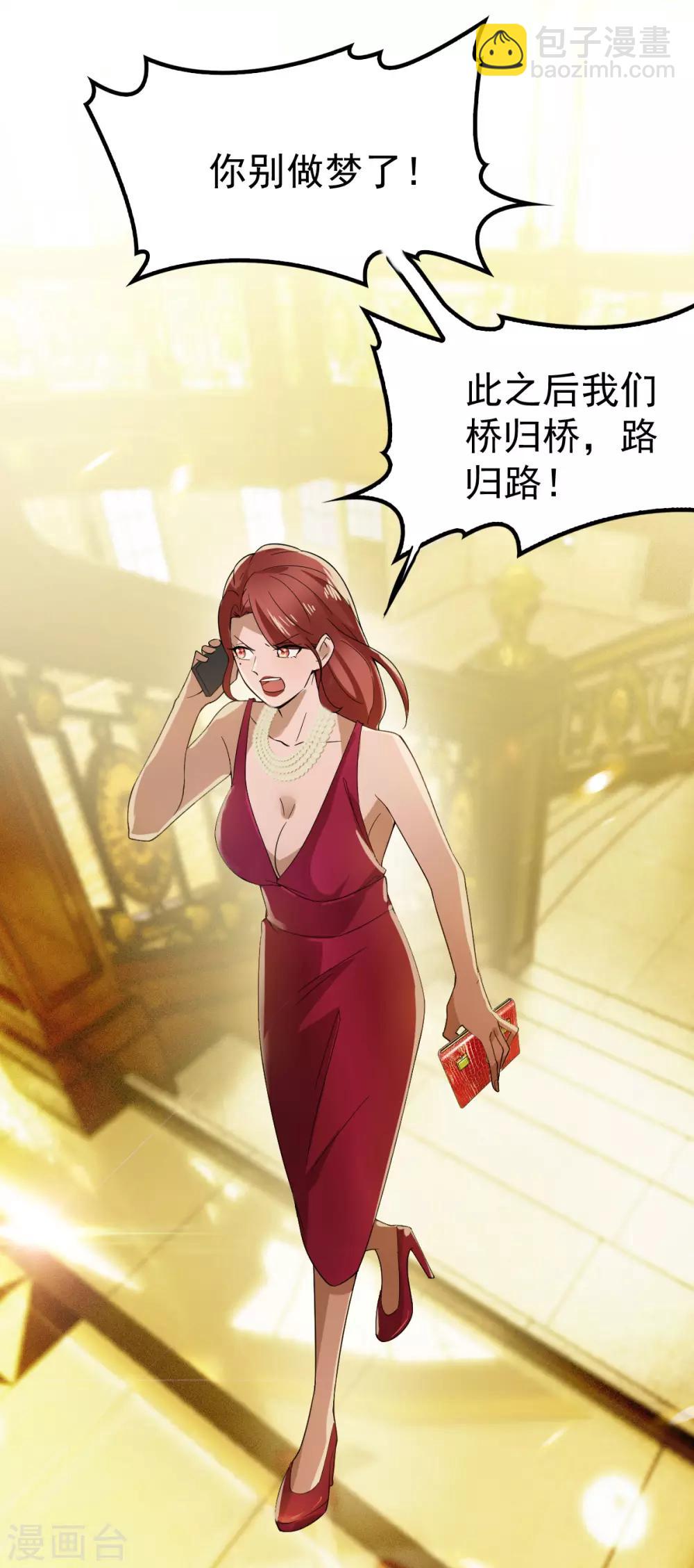 第171话 计中计(1/2)-第174话