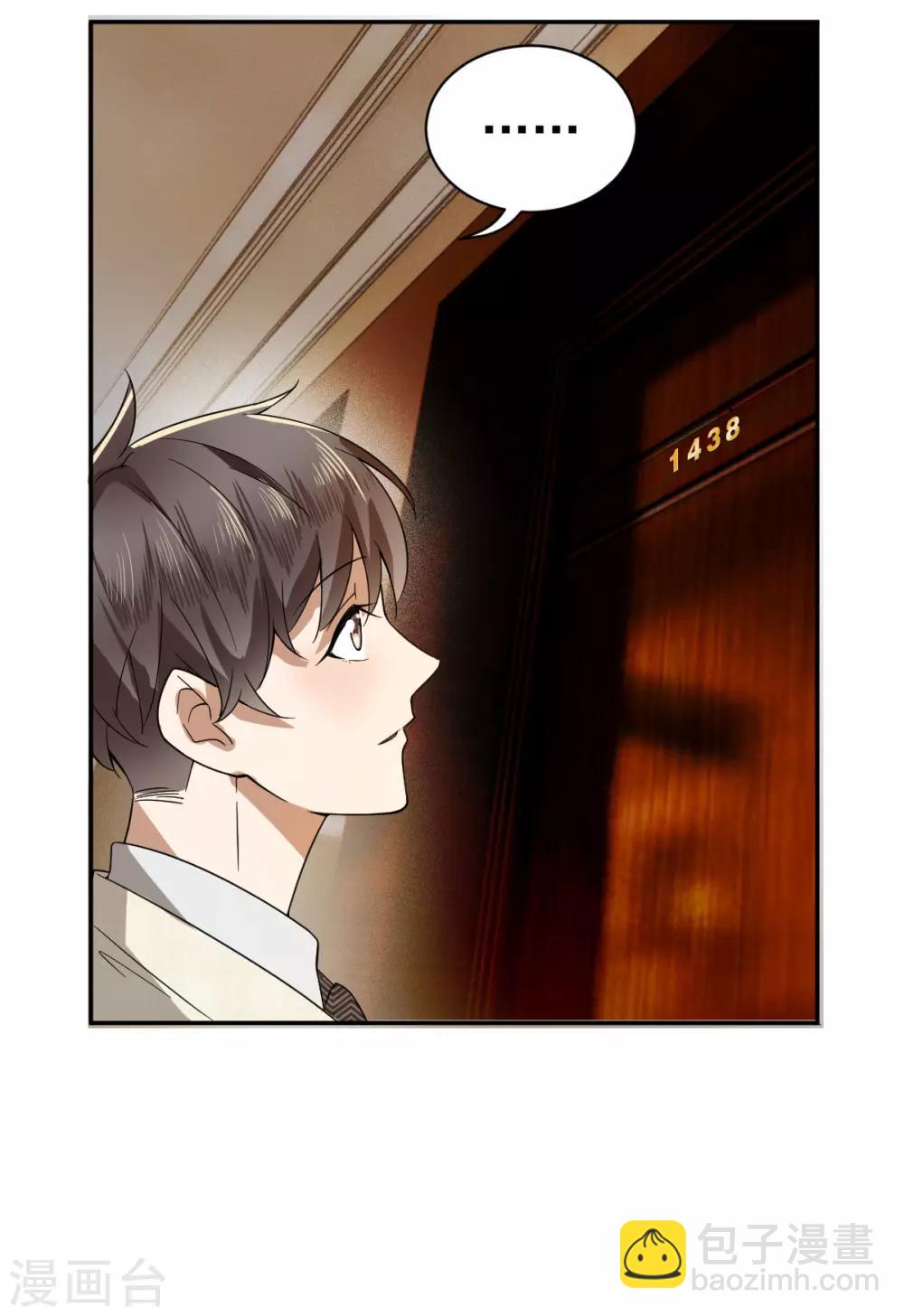 第171话 计中计(1/2)-第174话